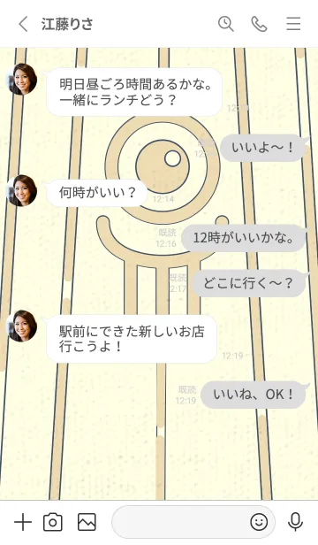 [LINE着せ替え] カラ傘オバケ km_clr ベージュの画像3