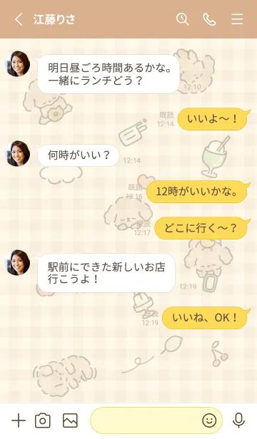 [LINE着せ替え] yellow うたた寝14_1の画像3