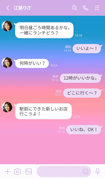 [LINE着せ替え] シンプル グラデーション _230の画像3