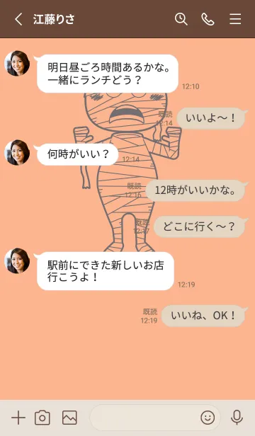 [LINE着せ替え] 妖怪 ミイラ ペールアプリコットの画像3
