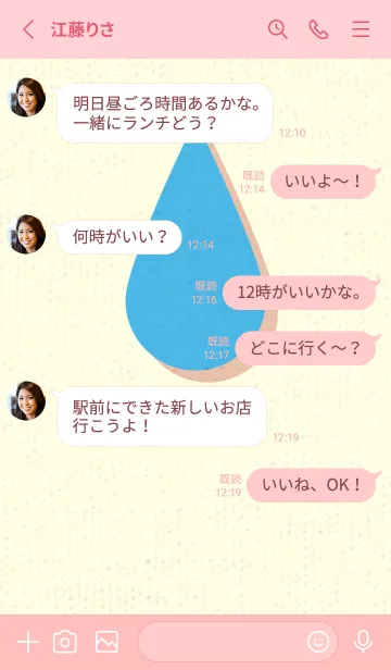 [LINE着せ替え] 水滴のきせかえ ミヨゾティの画像3