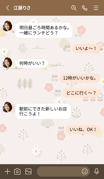 [LINE着せ替え] pinkbrown cute flowers 07_1の画像3