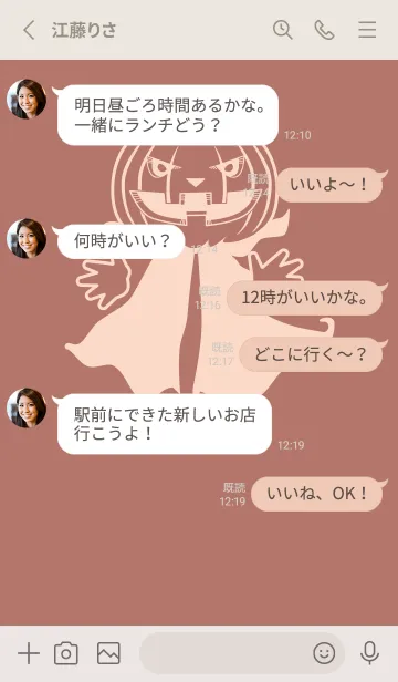 [LINE着せ替え] 妖怪 ジャックオランタン マーシュローズの画像3