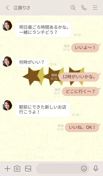 [LINE着せ替え] 三ツ星のきせかえ 煙草色の画像3