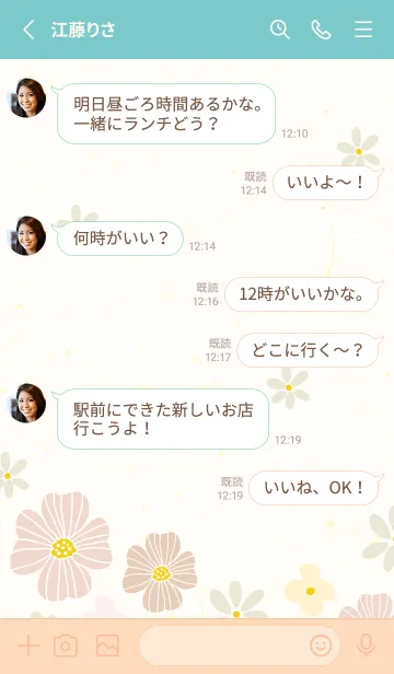 [LINE着せ替え] かわいいお花 大人8の画像3