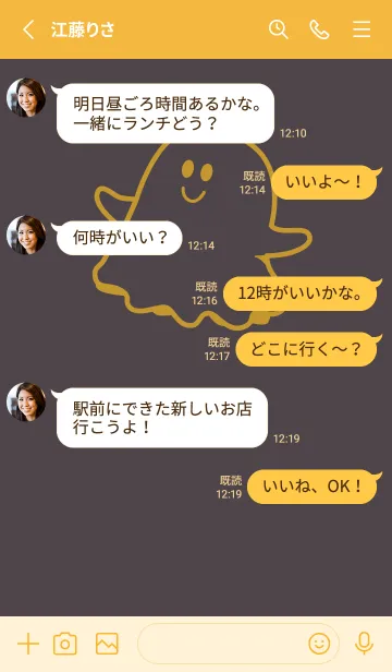 [LINE着せ替え] 妖怪 ゴースト チャコールグレイの画像3