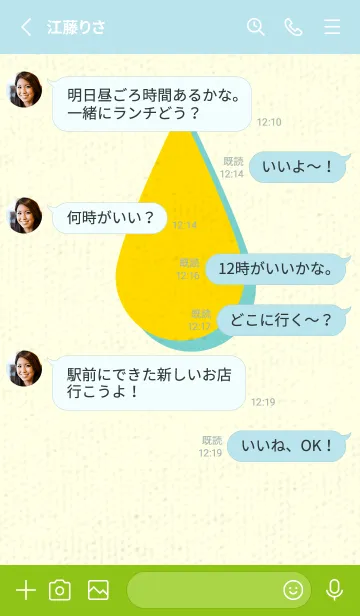 [LINE着せ替え] 水滴のきせかえ 黄色の画像3