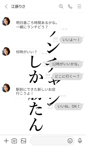 [LINE着せ替え] 【ワンチャン】しか勝たん名前着せかえの画像3