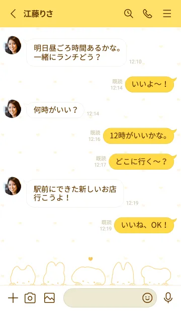 [LINE着せ替え] ゆるみあにまるず 1 - W x オレンジ 02の画像3