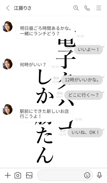 [LINE着せ替え] 【電子タバコ】しか勝たん名前着せかえの画像3