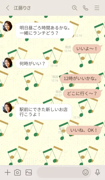 [LINE着せ替え] 2連符柄  牧草色の画像3