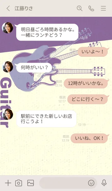 [LINE着せ替え] エレキギター Line  藤鼠の画像3