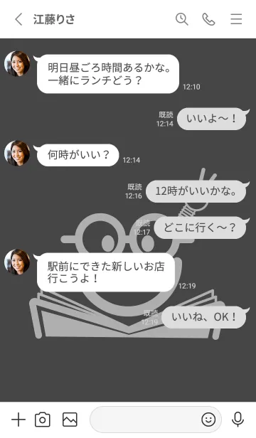 [LINE着せ替え] スマイル＆スタディ オリーブ茶の画像3