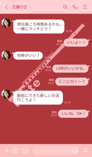 [LINE着せ替え] フルート カラー ローズマダーの画像3