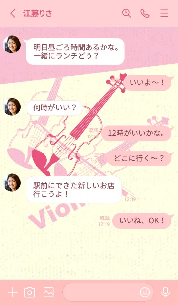 [LINE着せ替え] Violin 3カラー カーネーションピンクの画像3