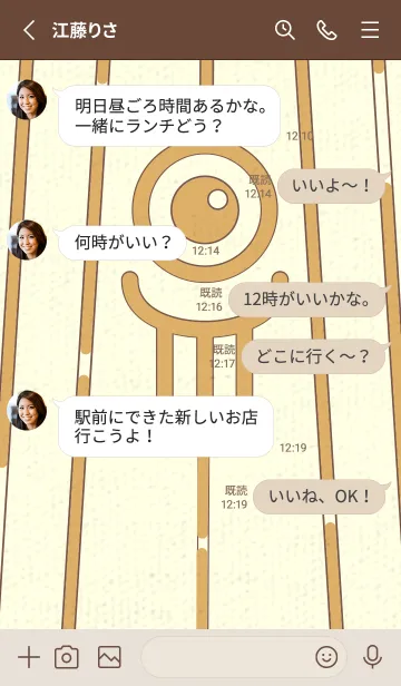 [LINE着せ替え] カラ傘オバケ km_clr 飴色の画像3