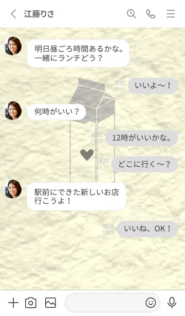 [LINE着せ替え] 牛乳パックの和紙 パールグレイの画像3