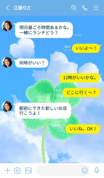 [LINE着せ替え] 本物ラッキークローバー 4-leaf #4-20の画像3