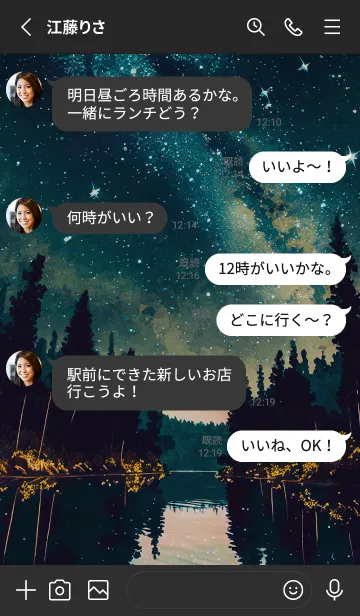 [LINE着せ替え] 穏やかな夜景の着せかえ/758の画像3