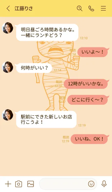 [LINE着せ替え] 妖怪 ミイラ 薄橙の画像3