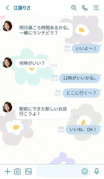 [LINE着せ替え] カラフル 花 北欧風 6の画像3