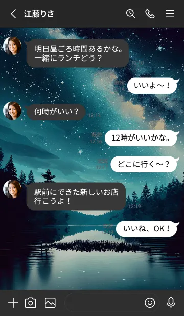 [LINE着せ替え] 穏やかな夜景の着せかえ/760の画像3