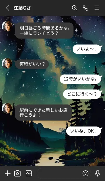 [LINE着せ替え] 穏やかな夜景の着せかえ/761の画像3