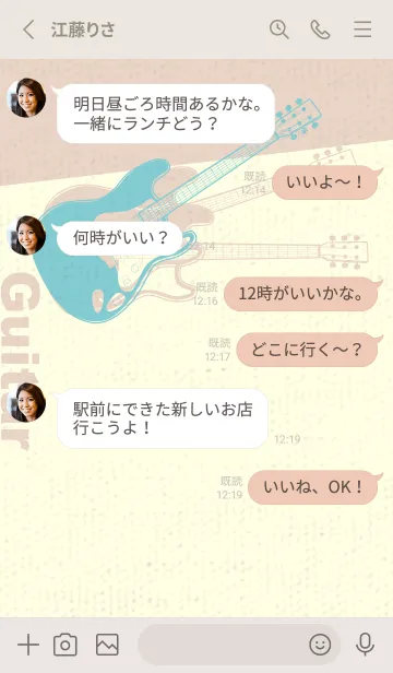 [LINE着せ替え] エレキギター Line  白群の画像3