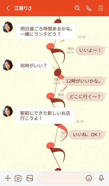 [LINE着せ替え] 八分音符1 ガーネットブラウンの画像3