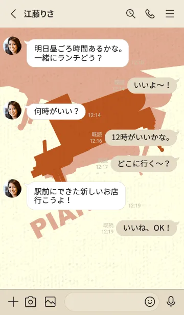 [LINE着せ替え] Piano CLR 代赭の画像3