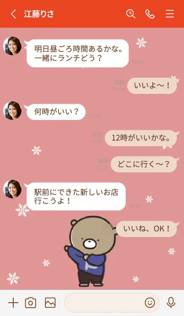 [LINE着せ替え] 赤 : 冬のくまのぽんこつ 3の画像3