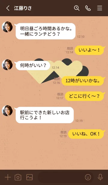 [LINE着せ替え] 2ハートのきせかえ あかりの画像3