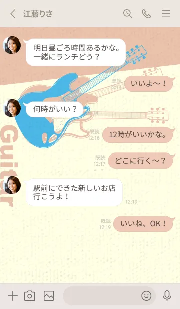 [LINE着せ替え] エレキギター Line  ミヨゾティの画像3