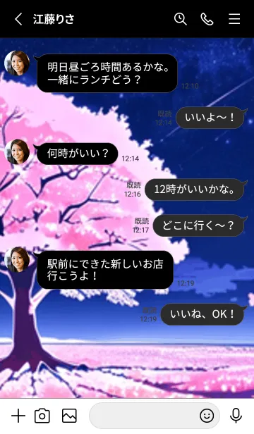 [LINE着せ替え] 冬のサクラ #BCJL418。の画像3