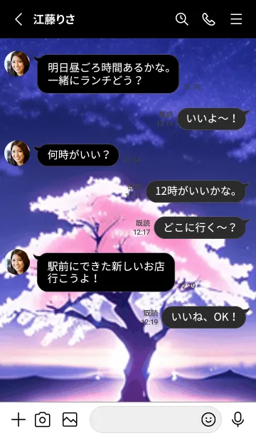 [LINE着せ替え] 冬のサクラ #BCJL412。の画像3
