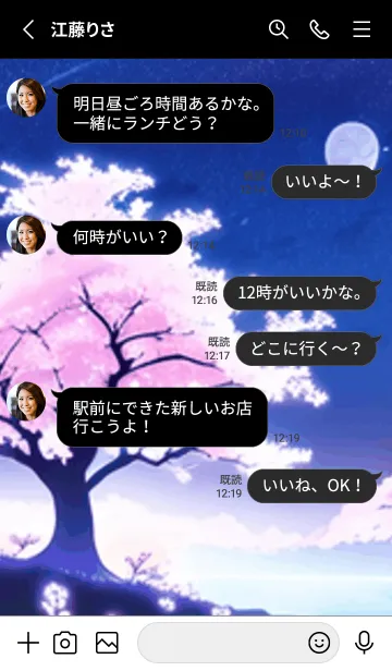 [LINE着せ替え] 冬のサクラ #BDKaD117。の画像3