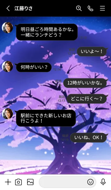 [LINE着せ替え] 冬のサクラ #BDKaD15。の画像3