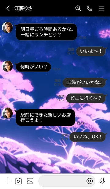 [LINE着せ替え] 冬のサクラ #BEUS07。の画像3