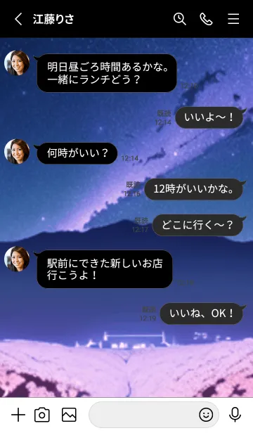 [LINE着せ替え] 冬のサクラ #BEUS02。の画像3