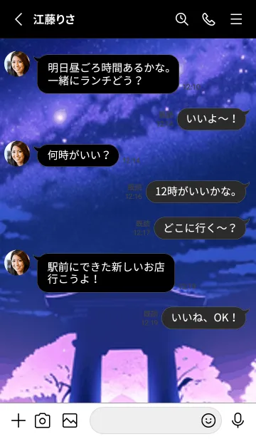 [LINE着せ替え] 冬のサクラ #BEUS028。の画像3