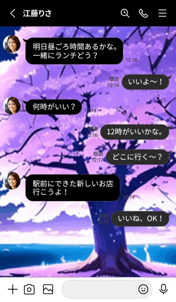 [LINE着せ替え] 冬のサクラ #BEUS023。の画像3