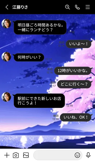 [LINE着せ替え] 冬のサクラ #BEUS019。の画像3