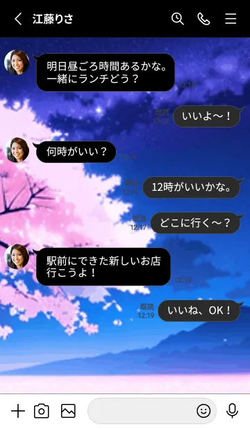 [LINE着せ替え] 冬のサクラ #BEUS029。の画像3