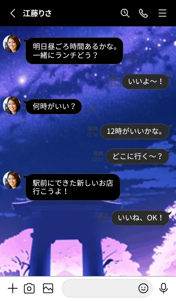 [LINE着せ替え] 冬のサクラ #CLGP205。の画像3