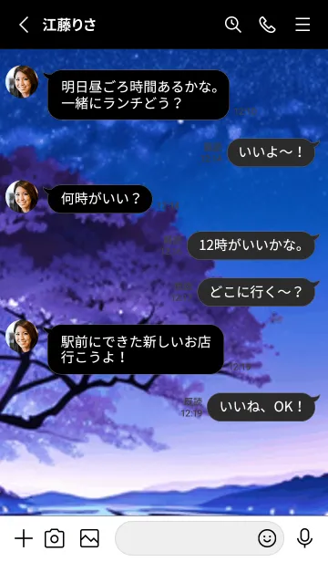 [LINE着せ替え] 冬のサクラ #CLGP207。の画像3