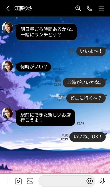 [LINE着せ替え] 冬のサクラ #CMIJ26。の画像3