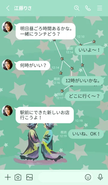 [LINE着せ替え] blue green ふたご座の画像3