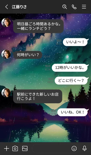 [LINE着せ替え] 穏やかな夜景の着せかえ/762の画像3