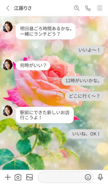 [LINE着せ替え] 薔薇(バラ)の花の着せかえ(R2682)の画像3