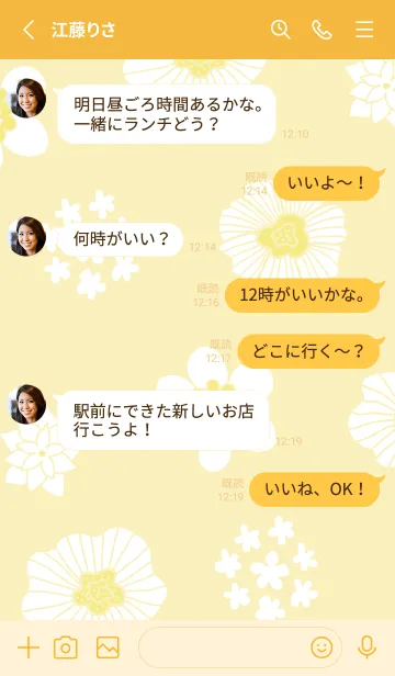 [LINE着せ替え] 白いお花と白い小花17の画像3